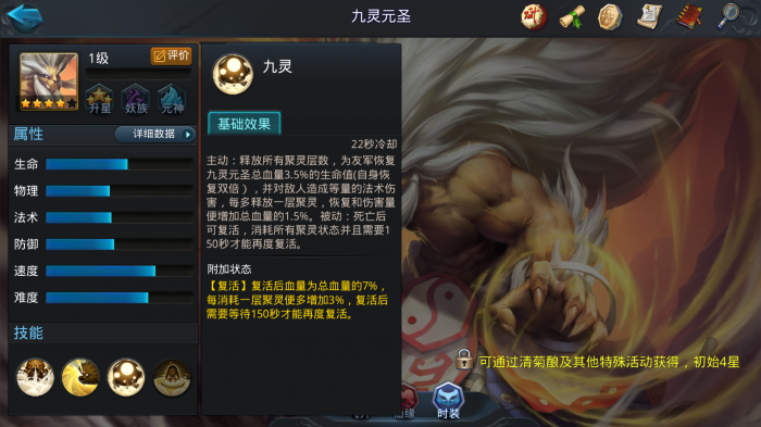 乱斗西游2福星怎么搭配阵容2