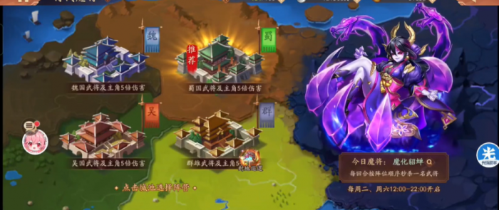 少年三国志2挑战魔将有什么技巧1