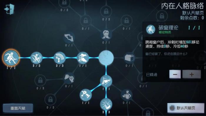 第五人格求生者分支天赋哪个性价比最高2