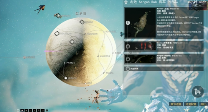 星际战甲在哪里看任务2