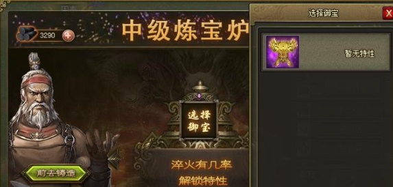 攻城掠地红宝怎么升紫宝1