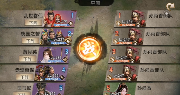 攻城掠地247副本平民怎么过1