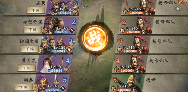 攻城掠地杨修怎么打1