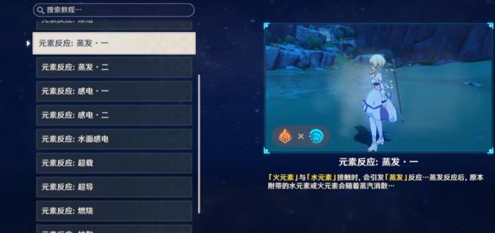 原神元素精通收益怎么算1