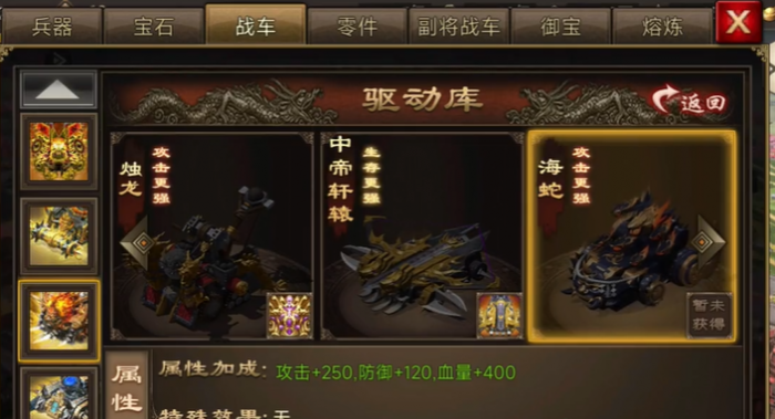 攻城掠地183级战车怎么装1