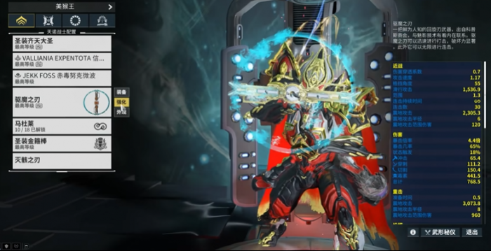 星际战甲驱魔之刃任务怎么过1