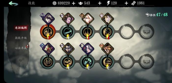 影之刃3左殇45级技能搭配怎么弄1