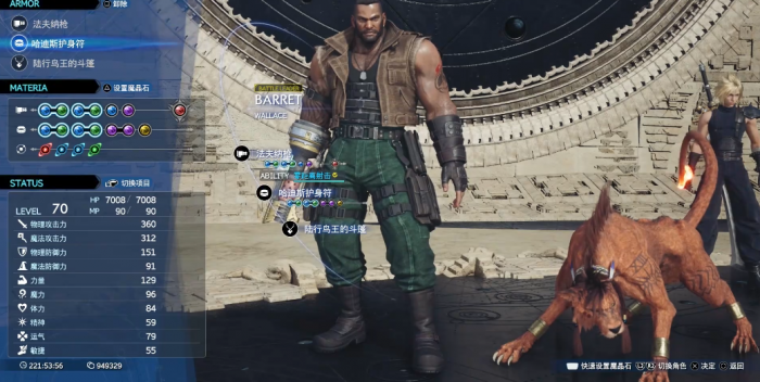 最终幻想7重生米德加尔特巨蛇怎么打3