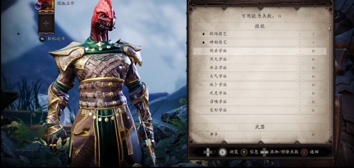 神界原罪2弓箭手怎么玩3