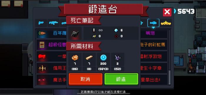 元气骑士死亡笔记怎么强化2