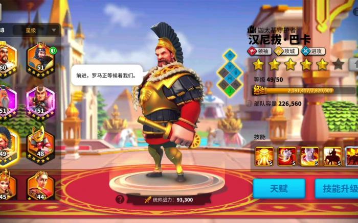 万国觉醒汉尼拔巴卡怎么获得培养1