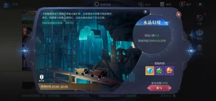 全民奇迹2钻石怎么花2