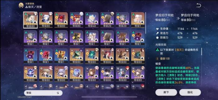 崩坏星穹铁道流萤可以用白厄专武吗2