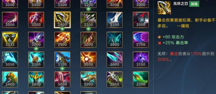 英雄联盟手游如何灵活出装1