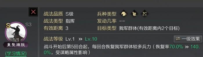 率土之滨平民怎么组阵容2