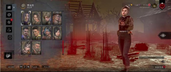 黎明杀机李允珍有什么能力1