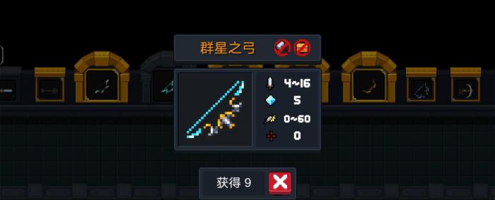 元气骑士最强搭配是什么1