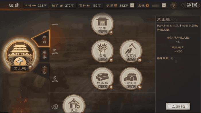 三国志战略版s3如何开荒2