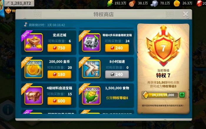 万国觉醒宝石优先买什么2