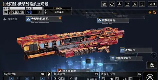 无尽的拉格朗日太阳鲸加点1