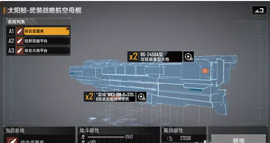 无尽的拉格朗日太阳鲸加点3