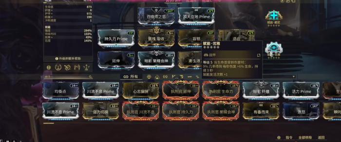 星际战甲菌株mod有什么用2