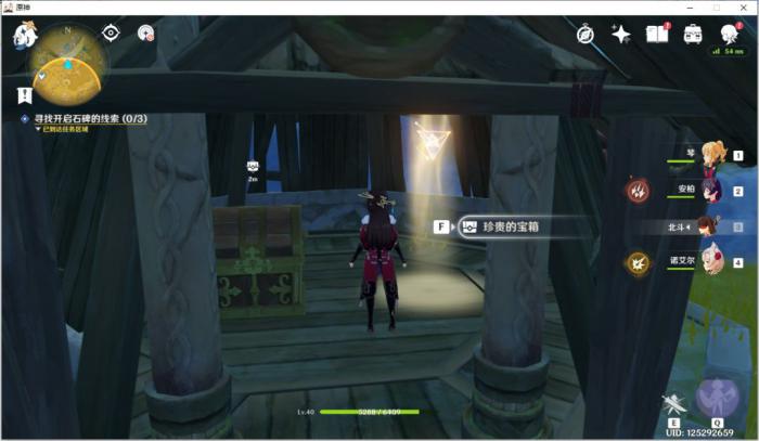 原神夜叉之愿怎么过3