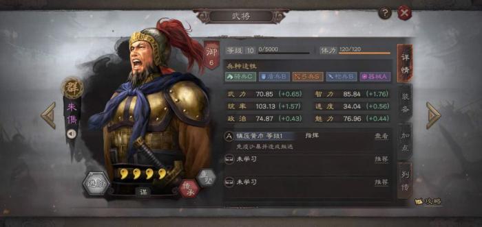 三国志战略版朱儁怎么玩1