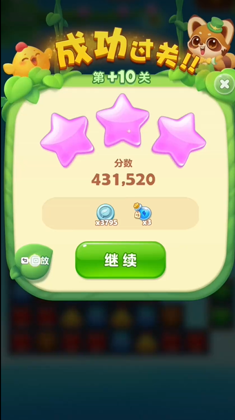 开心消消乐隐藏10关怎么过1