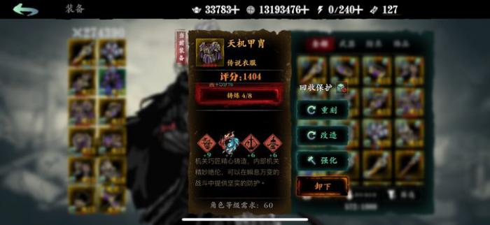 影之刃3装备刻印需要什么2