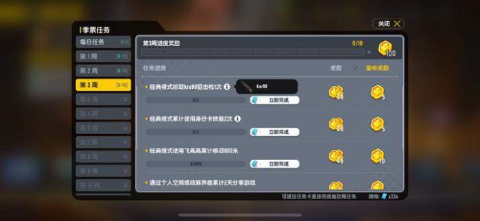 香肠派对街机派对用什么枪2