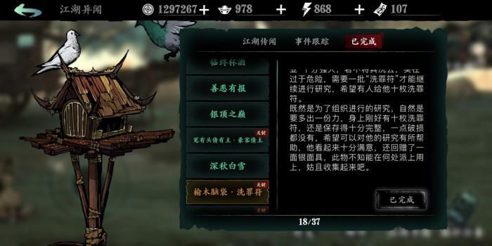 影之刃3鬼差号令靴怎么用3