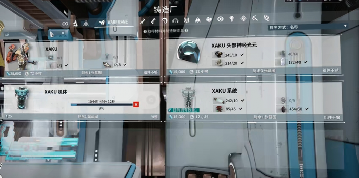 星际战甲xaku怎么刷1