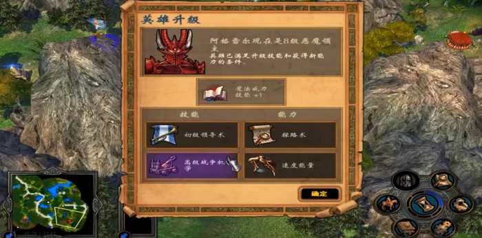 英雄无敌5阿格雷尔学什么1