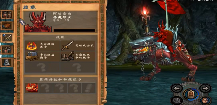 英雄无敌5阿格雷尔学什么2