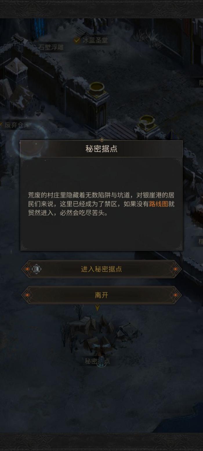 地下城堡3银崖港怎么去1