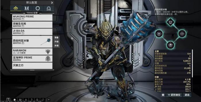 星际战甲西伯利亚冰锤灵化分支有什么作用2