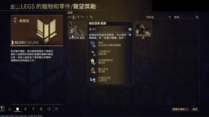 星际战甲恐鸟该怎么选择2