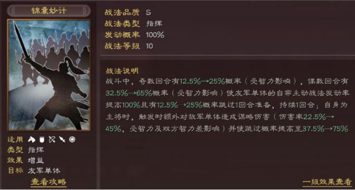 三国志战略版如何寻找战法武将2