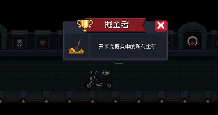 元气骑士全成就如何达成2