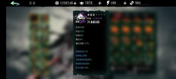 影之刃3禁忌混沌套在哪刷2