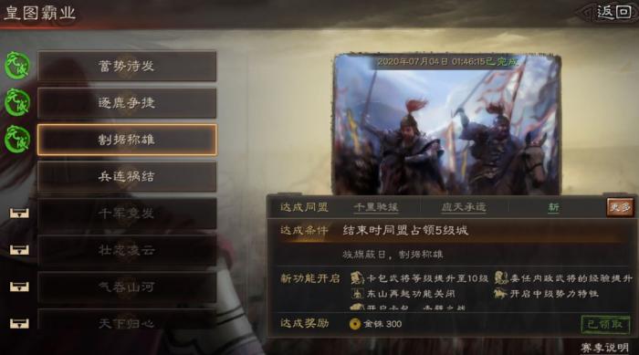 三国志战略版如何进别的州的盟2