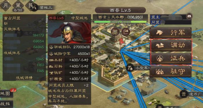 三国志战略版如何进别的州的盟3