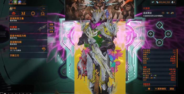 星际战甲有哪些好用的巨刃1