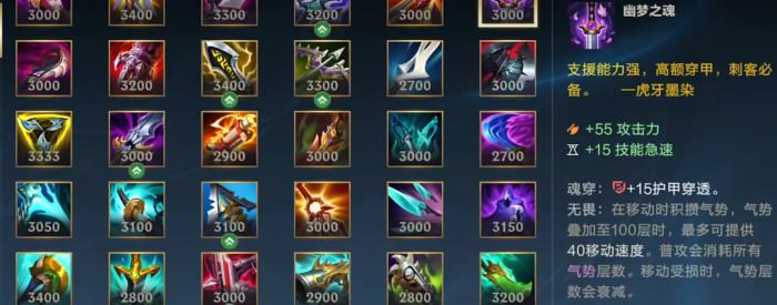 英雄联盟手游李青如何出装1