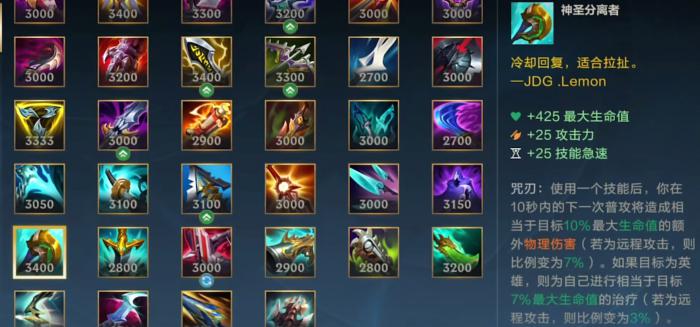 英雄联盟手游探险家出什么装备1