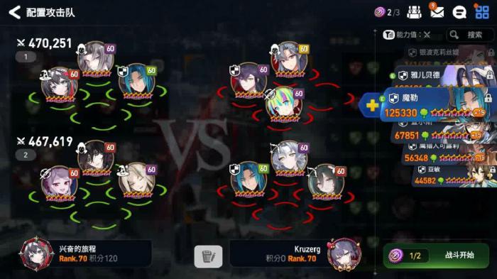 第七史诗阵容怎么搭配3