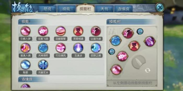 诛仙手游职业灵契怎么加点2