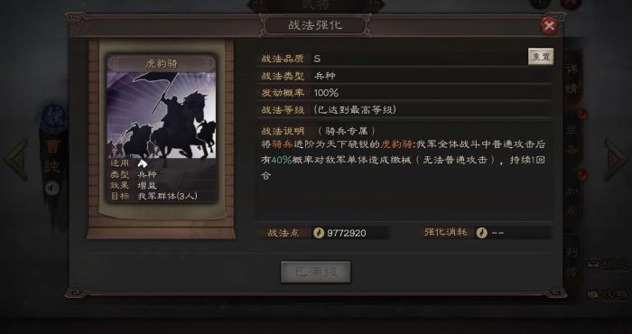 三国志战略版孙策出什么装备2