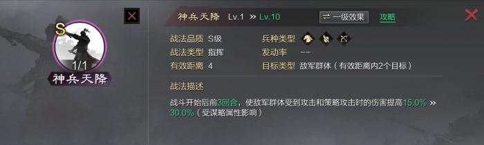 率土之滨袁绍拆迁怎么搭配阵容2